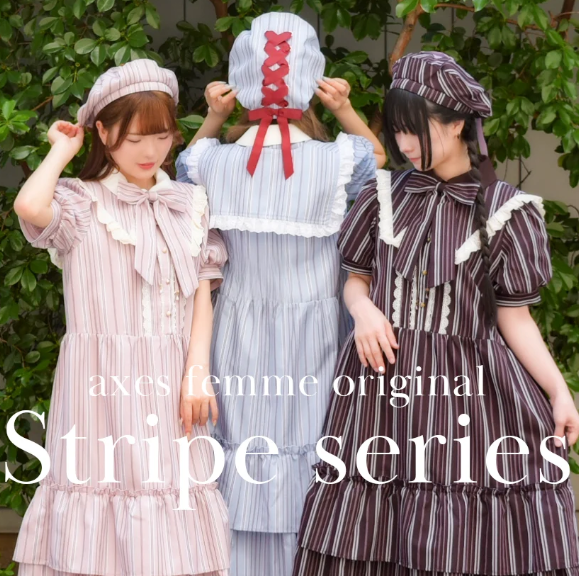stripeシリーズ発売中！