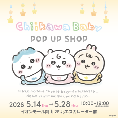 Chiikawa Baby POP UP SHOP