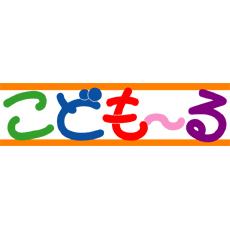 こども～る鶴間