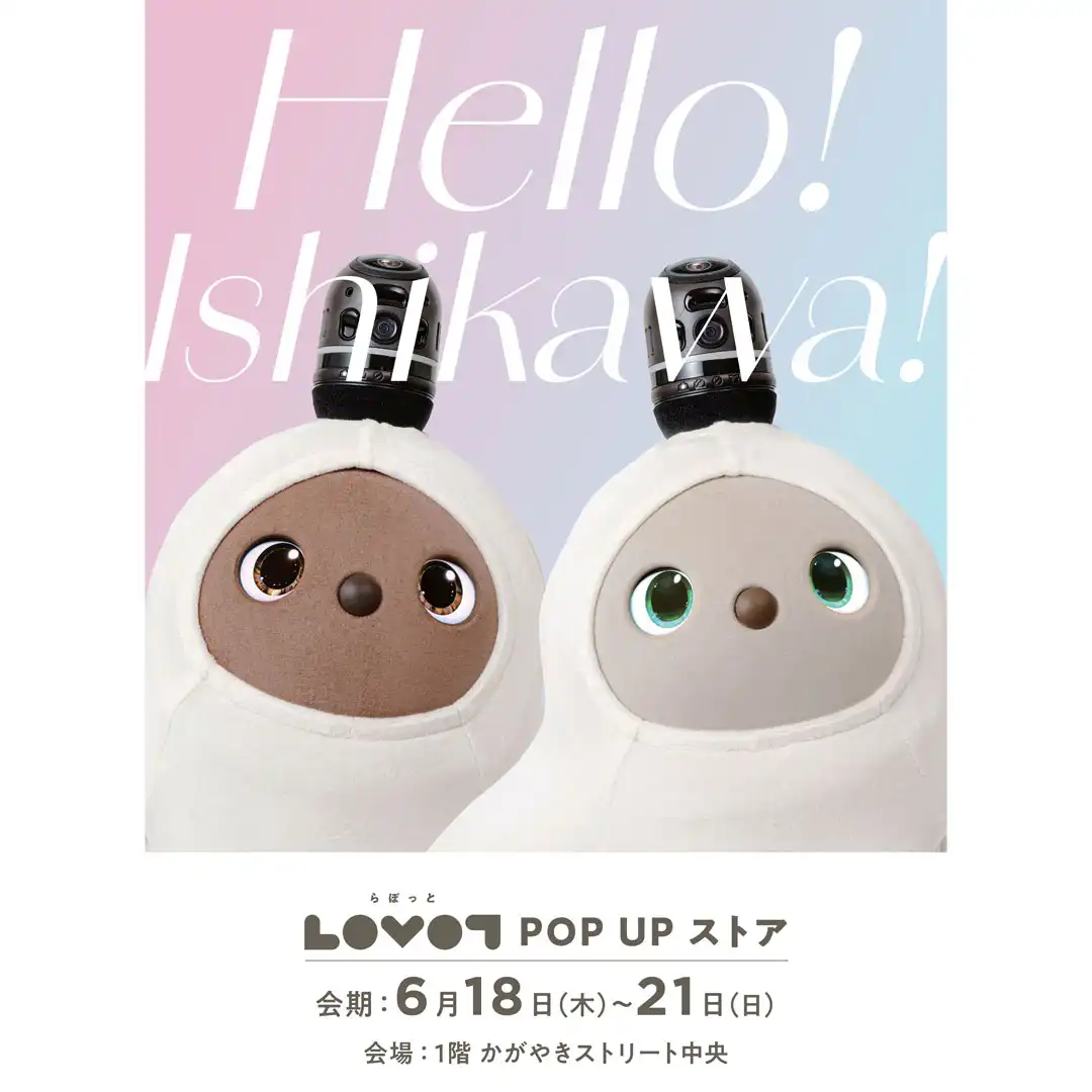 期間限定「LOVOT POP UPストア」