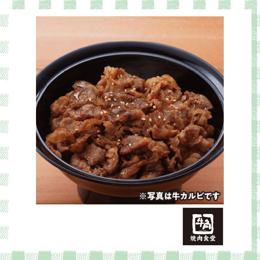 牛カルビ丼