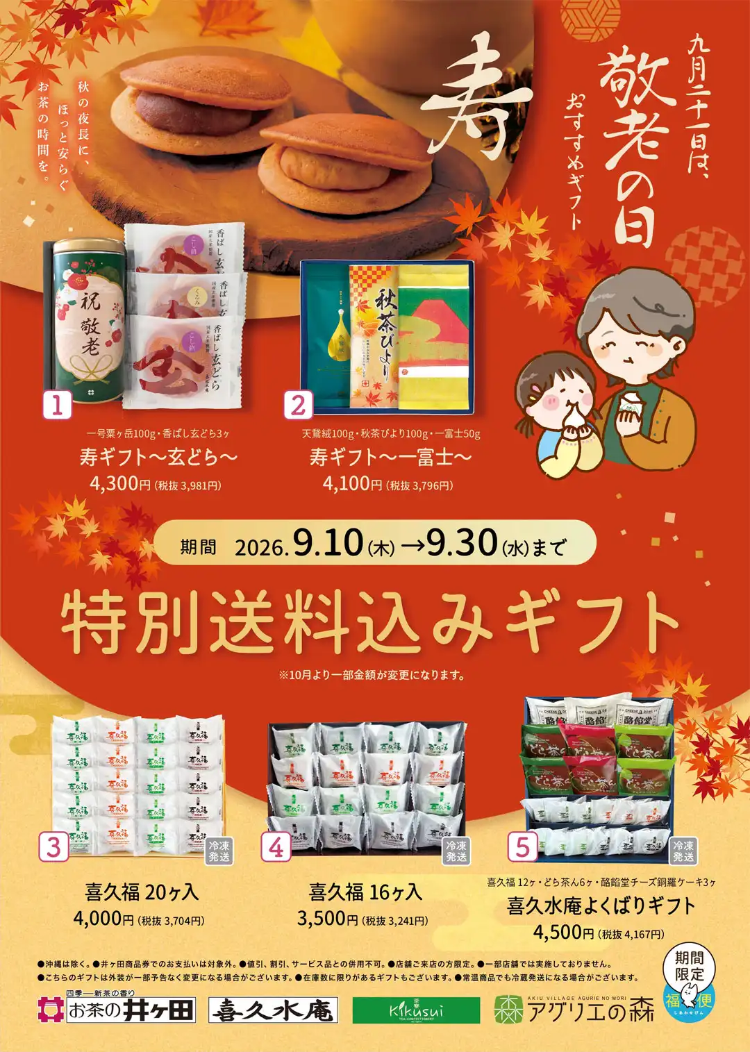 大切な方々への贈り物にいかがですか？