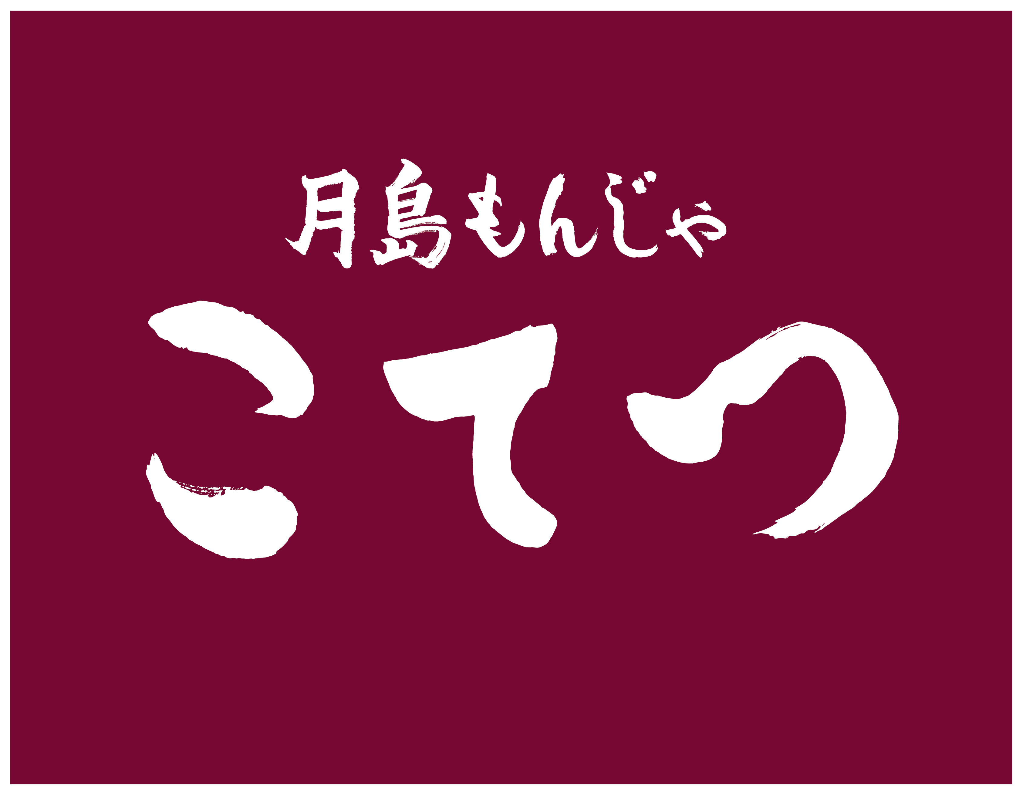 kotetsu logo