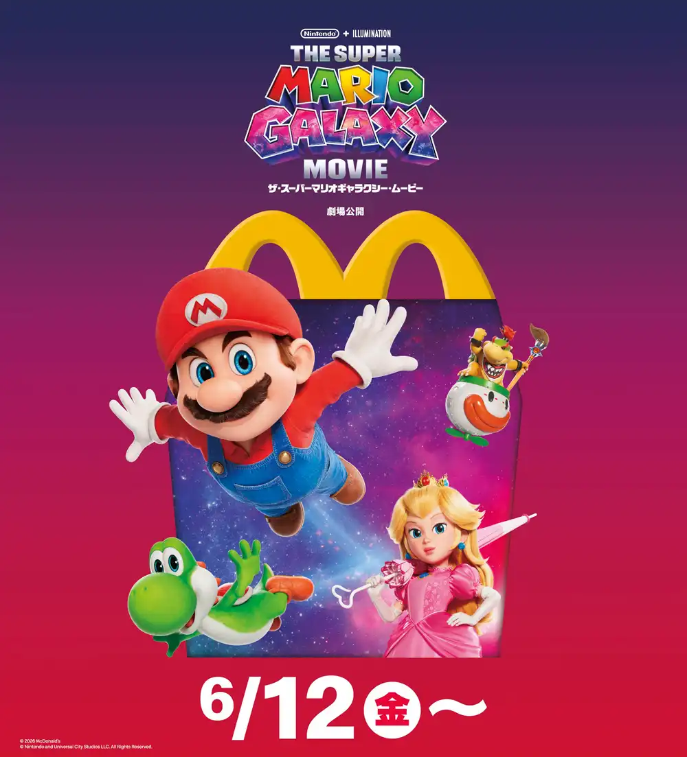 ハッピーセット『ザ・スーパーマリオギャラクシー・ムービー』