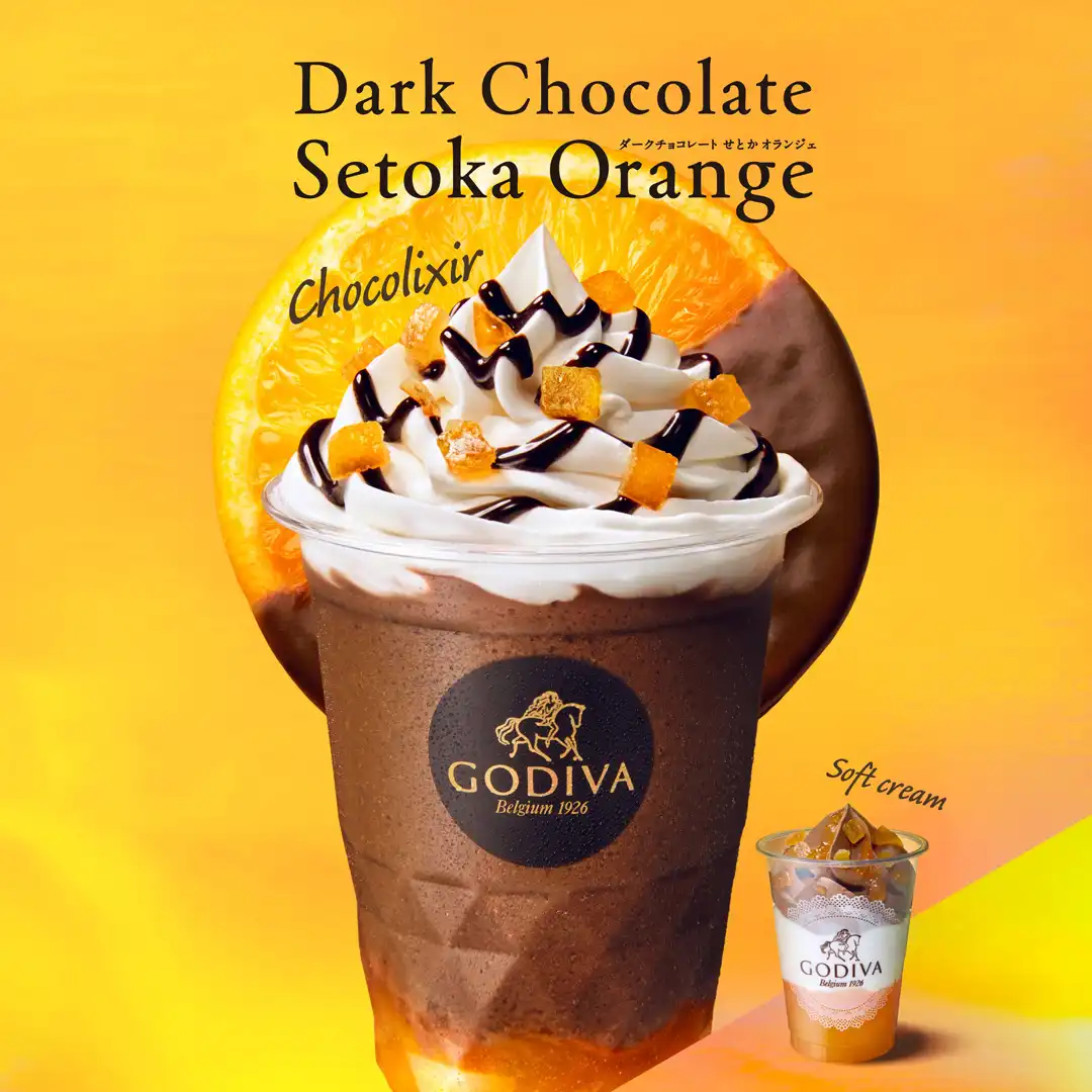 ダークチョコレート せとか オランジェ ショコリキサー