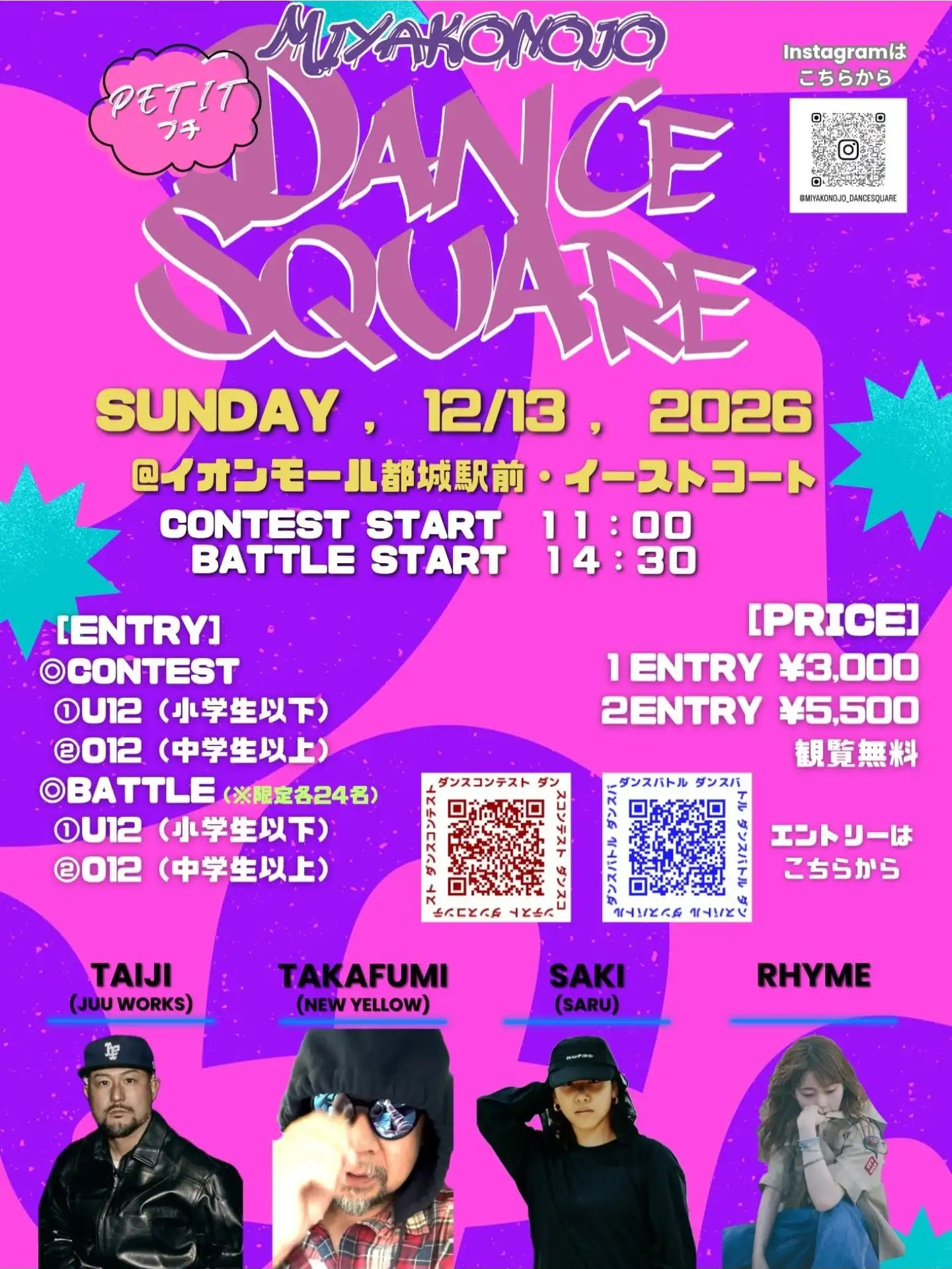 ダンスイベント「MIYAKONOJYO DANCE SQUARE」開催！