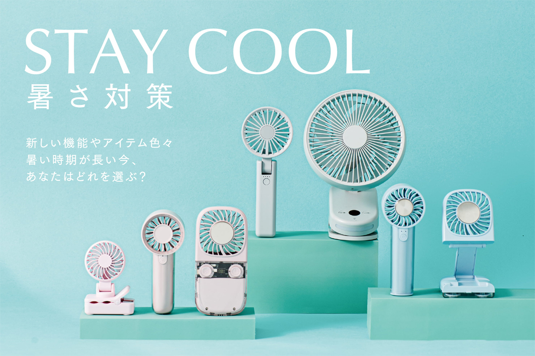 見た目も涼しいパステルカラーのハンディファン☆