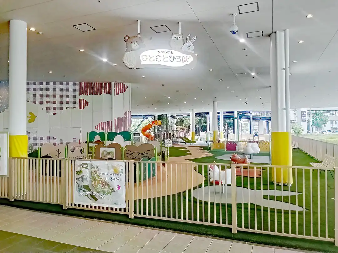 イオンモール京都桂川　屋外遊び場『ことことひろば』
