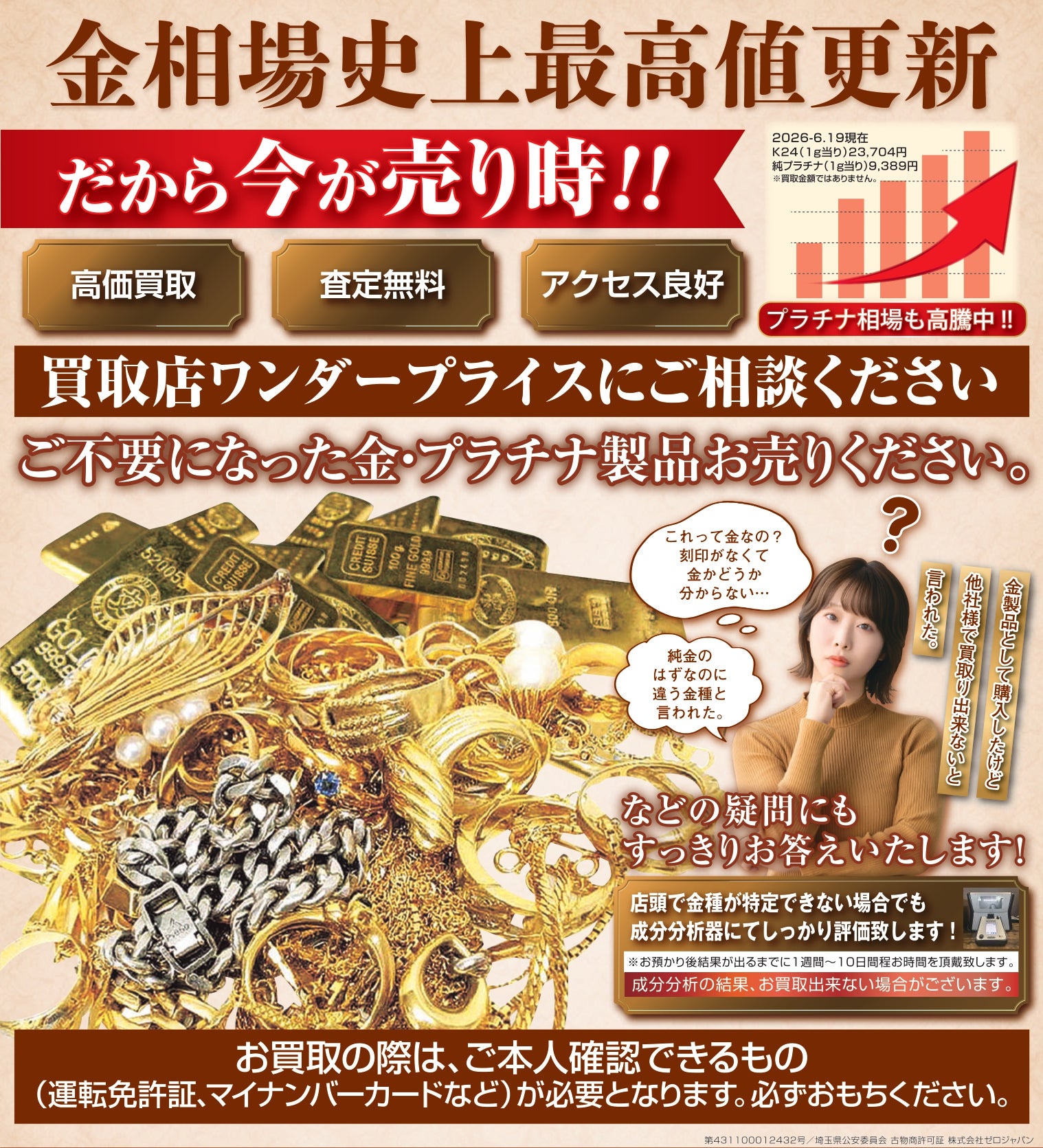 ニュース｜ショップニュース｜7月16日～7月22日迄 ブランド(ルイ