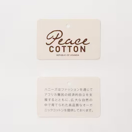 有機栽培商品