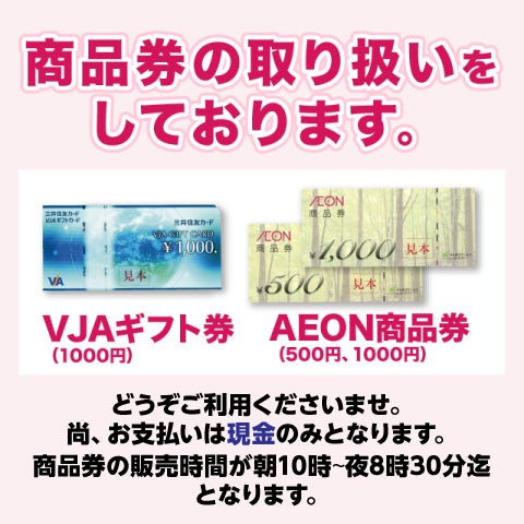 イオン商品券35000円分 ニュース｜モールからのお知らせ｜□商品券の販売を行っております