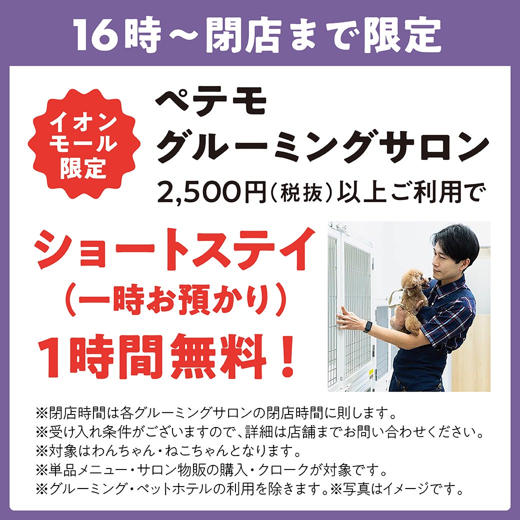 ペテモ