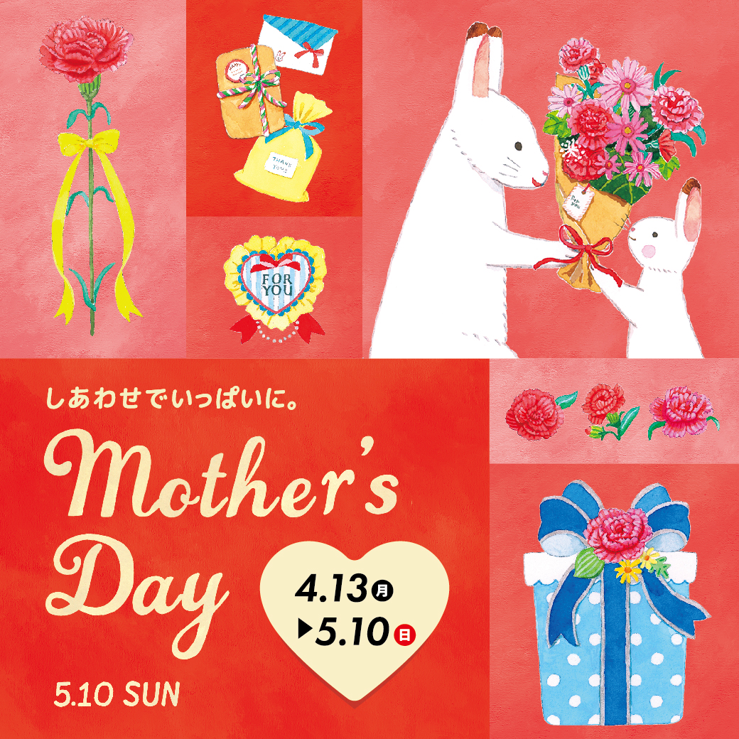 mother’s day～母の日ギフト＆グルメ～