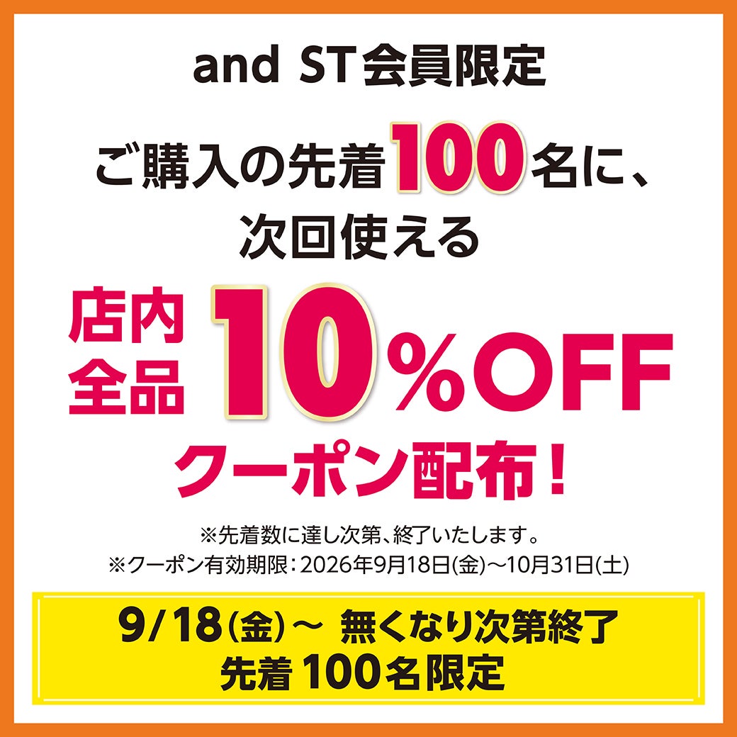 秋休みセール_ローリーズファーム