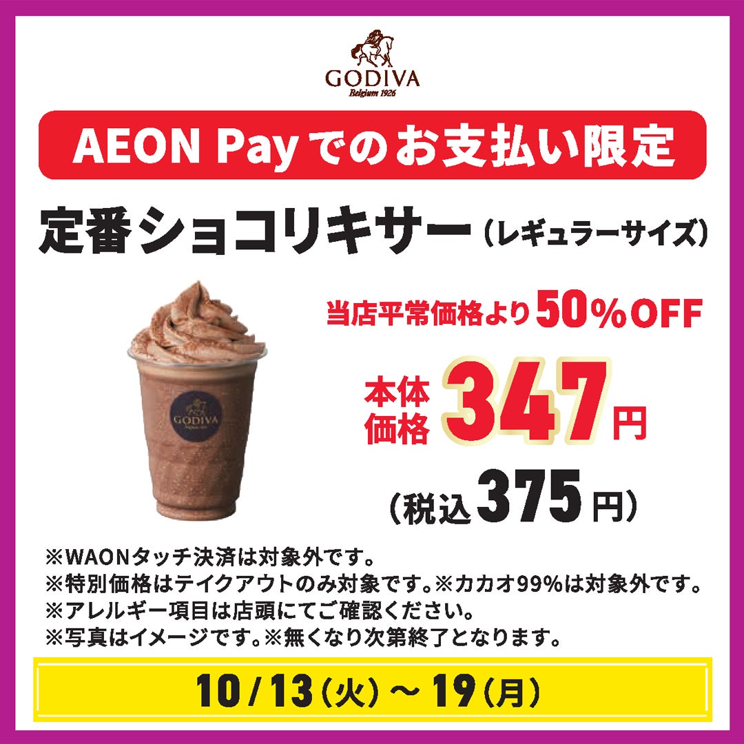 《 10月13日(火)～19日(月) 》
