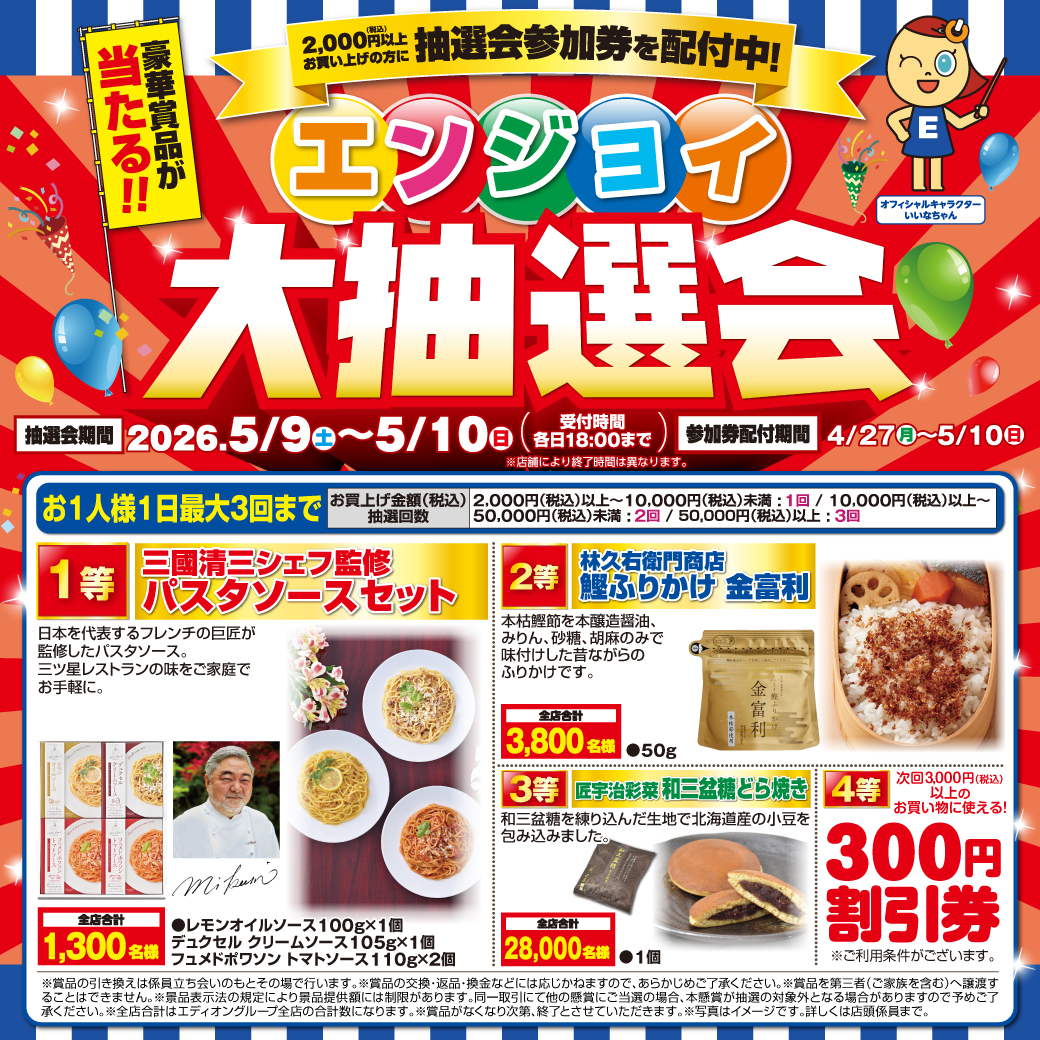 グラティエ 3点セット (7万円相当 連休中特別セール) ニュース｜ショップニュース｜【大抽選会も】エアコンチャレンジデー