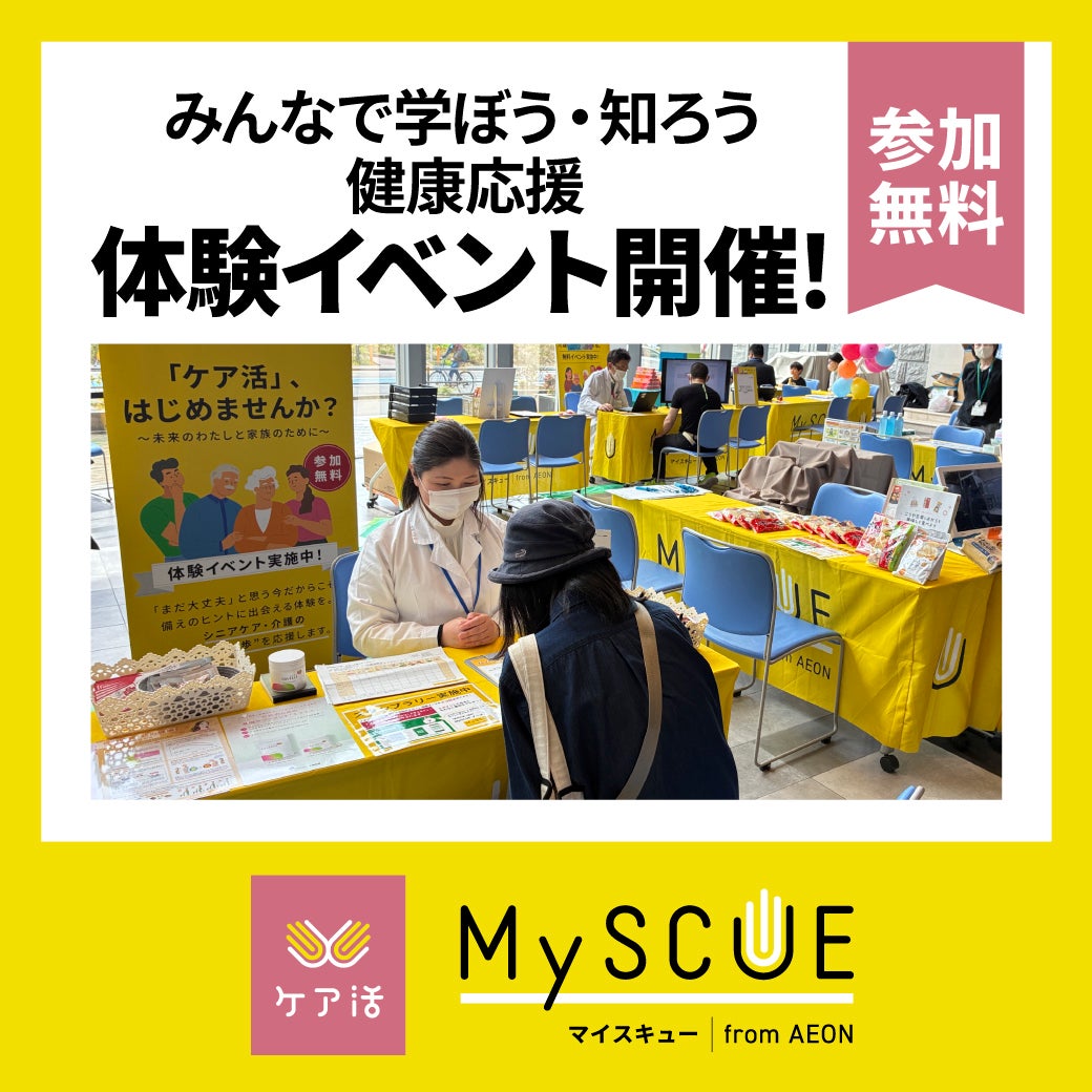 イベント｜だいすきなひとありがとう 似顔絵展 2026｜イオンモール鶴見緑地
