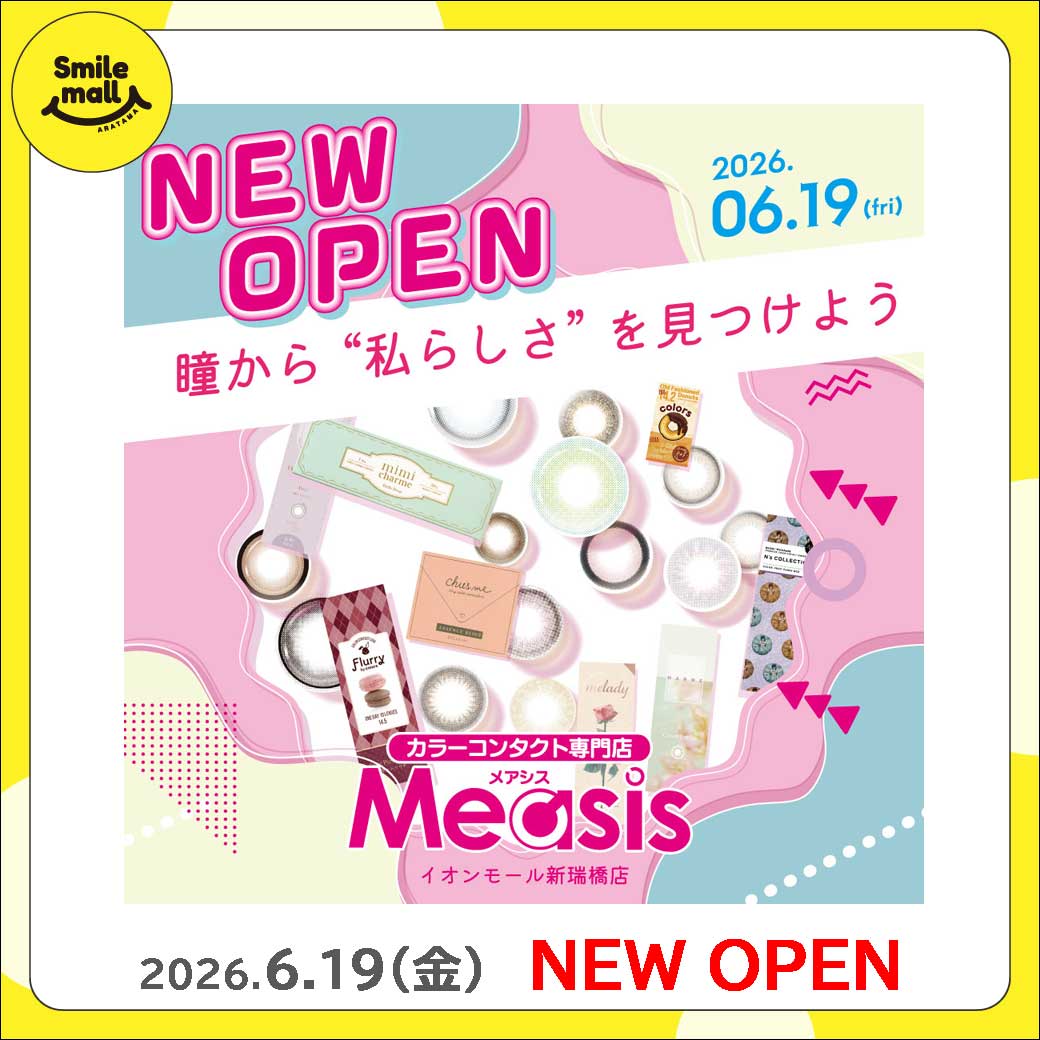 【NEW OPEN】2026年6月19日（金） メアシス