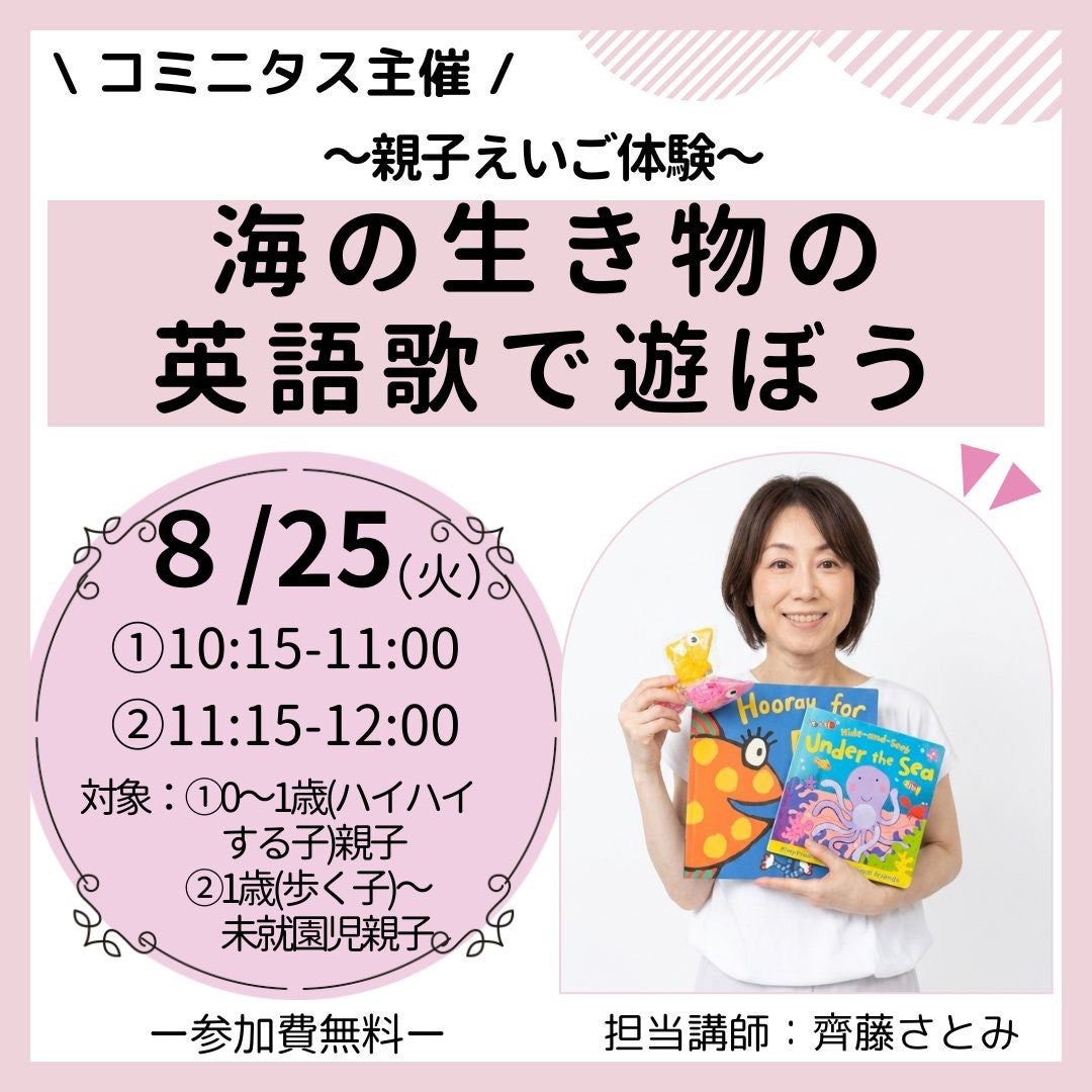 イベント｜＜JTB＞添乗員個別相談会のご案内｜イオンモール草津