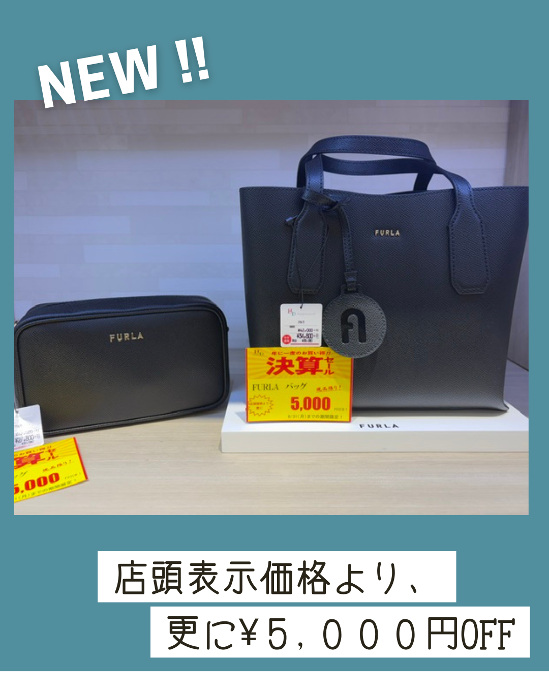FURLA 決算セール開催中!