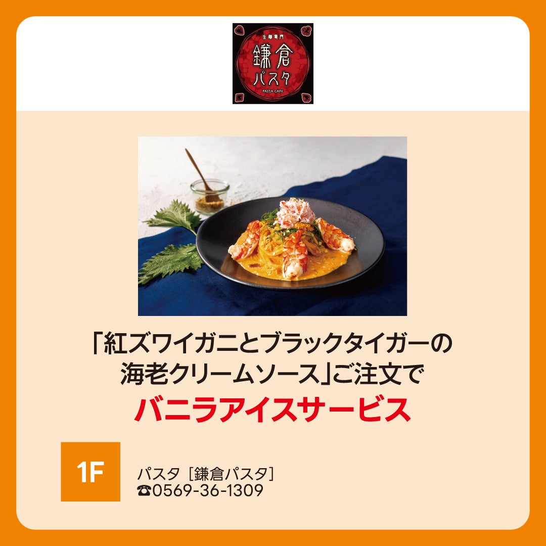鎌倉パスタ