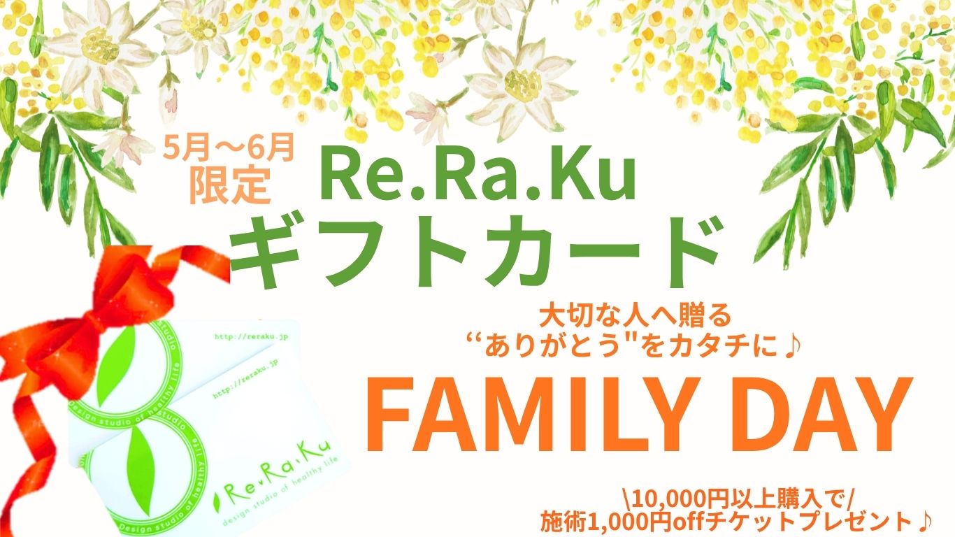 【5月~6月限定】大切な人へ“ありがとう”を贈るギフトカード♪