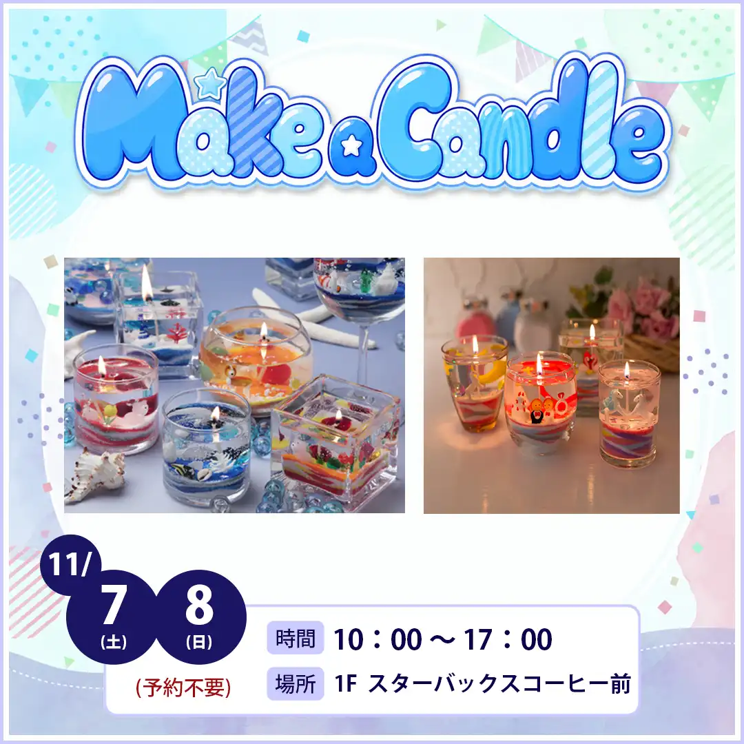 Make a Candle