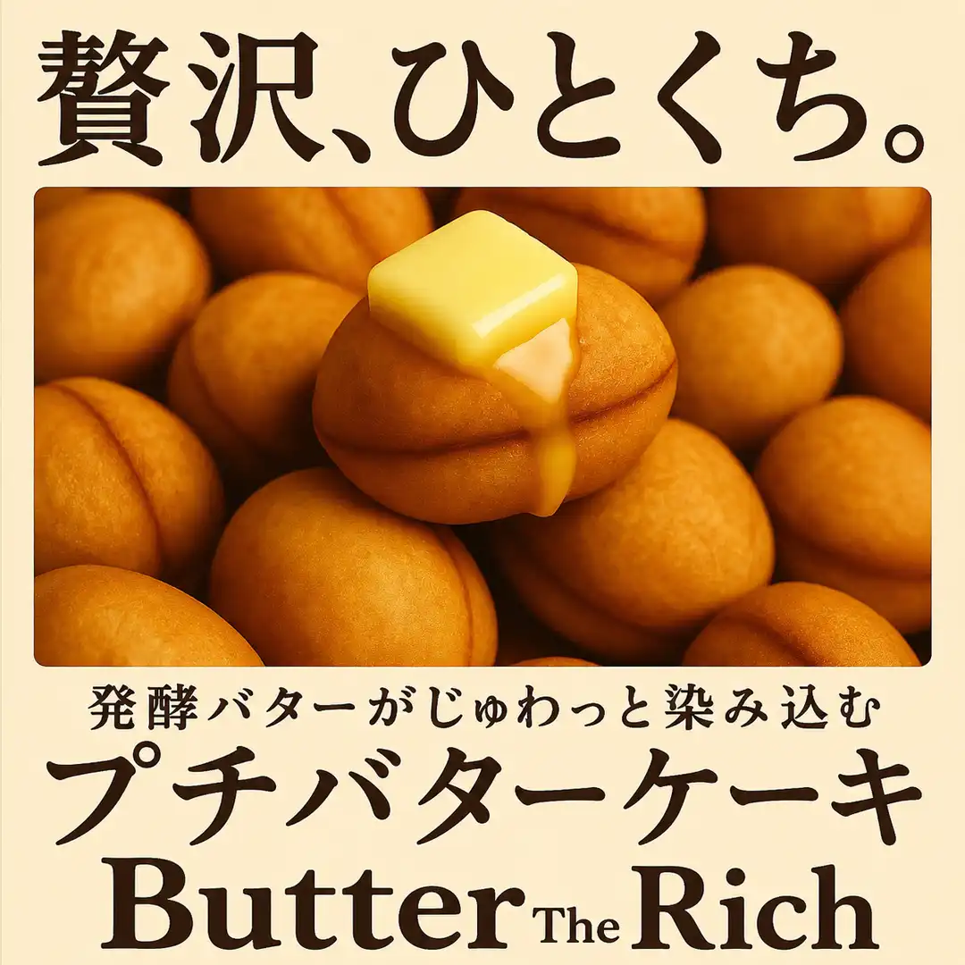 プチバターケーキ実演催事販売