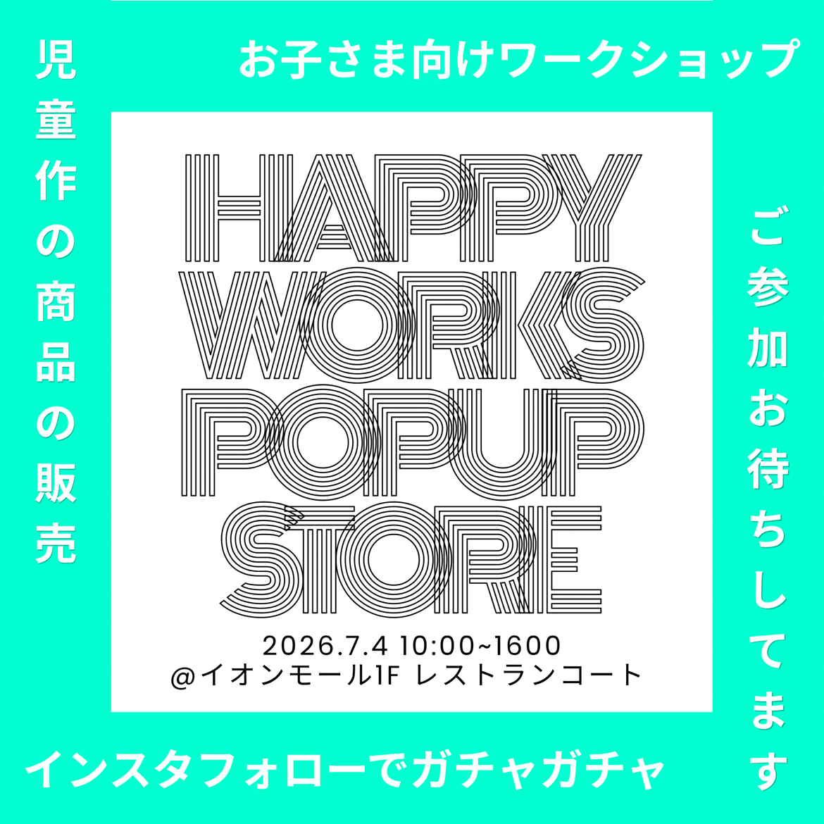 イベント｜HAPPY WORKS POP UP STORE 開催｜イオンモール宮崎