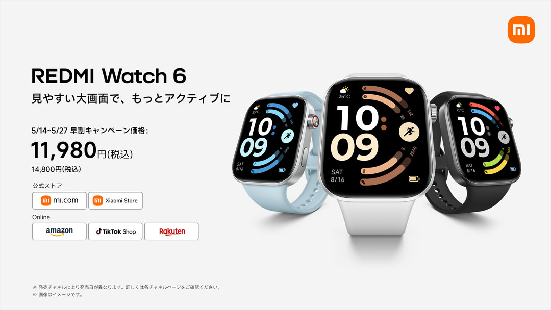 5/14 新商品登場！