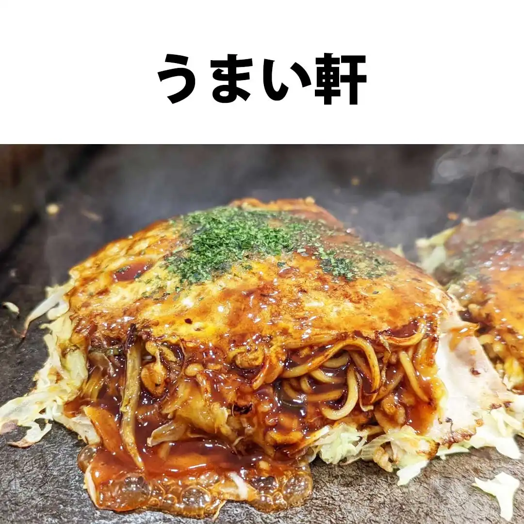 広島風お好み焼き販売