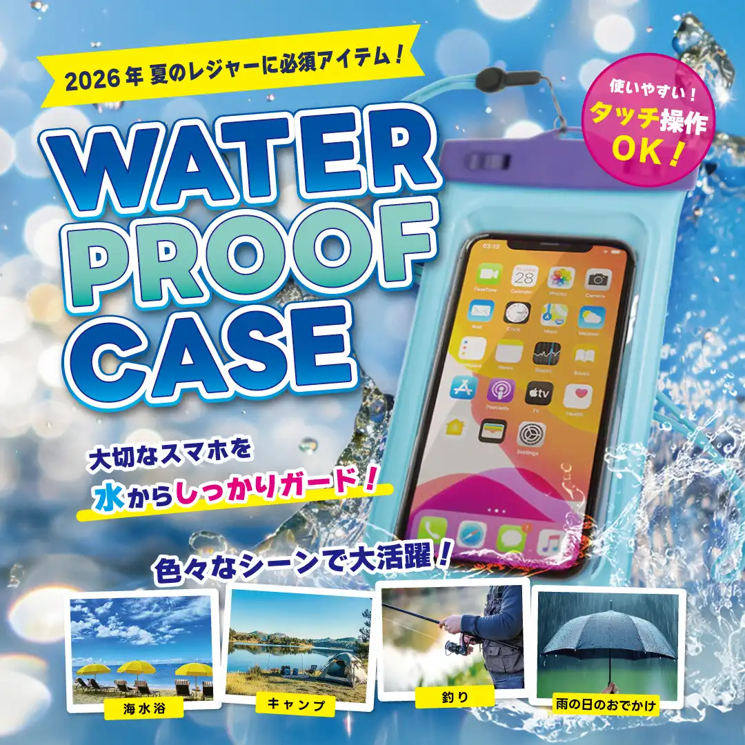 【これからの季節におすすめ】