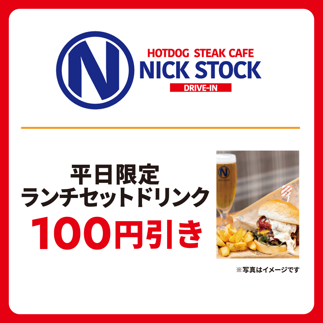 イオンモール SUMMER SALE