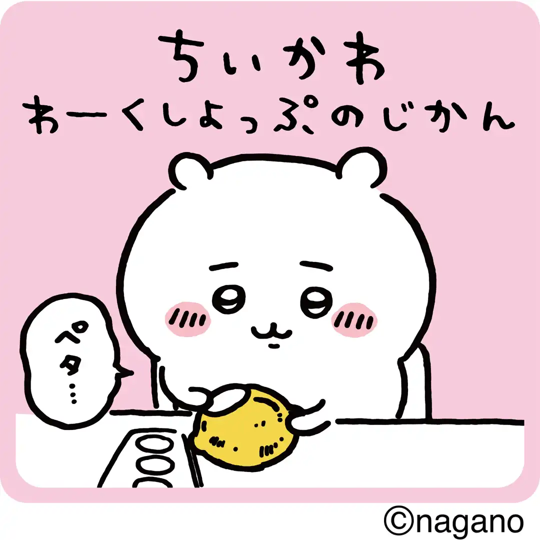 【開催中止】ちいかわ わーくしょっぷのじかん ビニペタ工作