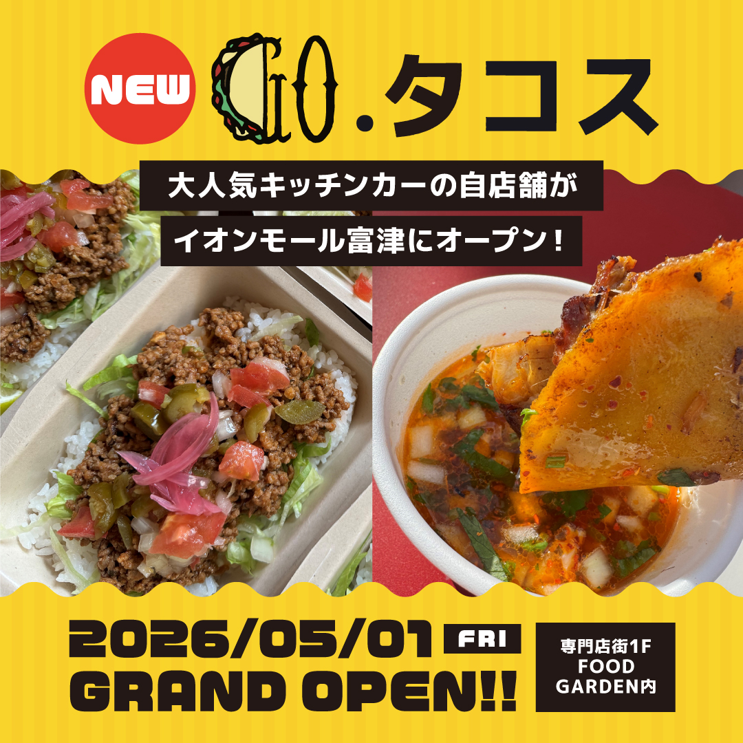 【5/1(金)NEW OPEN！】GO.タコス