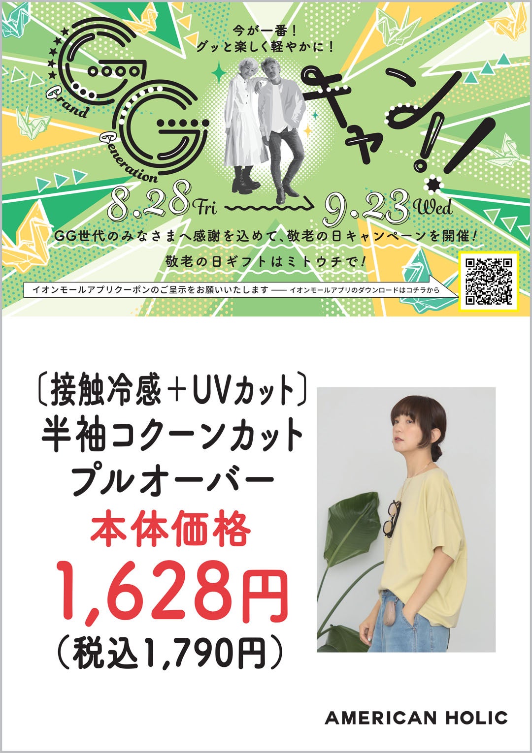 おすすめ商品