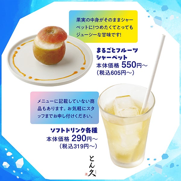 氷点下_ とんかつ　とん久