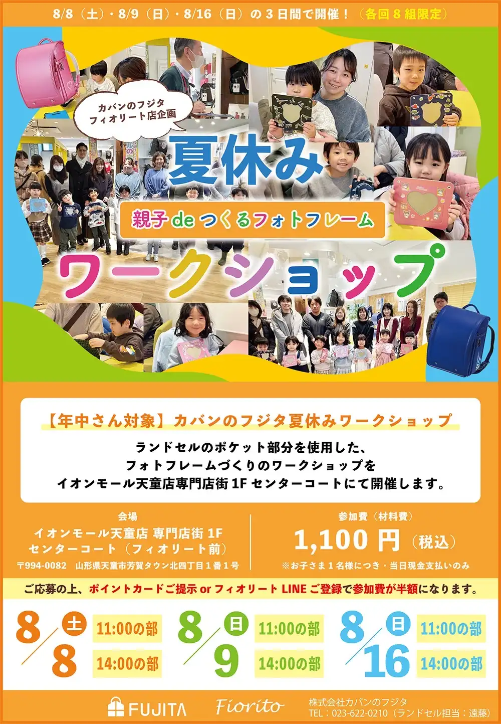 **「親子でつくるフォトフレームワークショップ」**を開催！