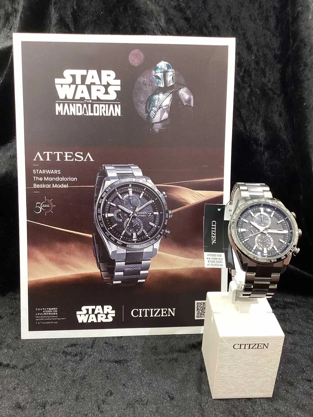 シチズン時計『STAR WARS The Mandalorian Beskar Model』入荷!