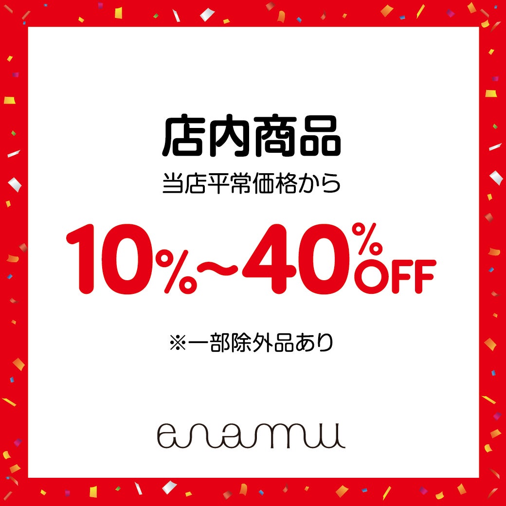 enamu