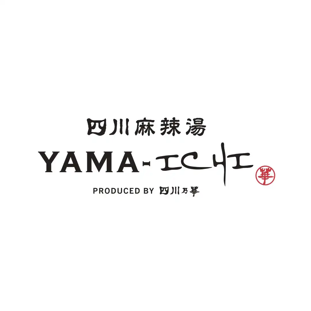 ＼10月28日(水/予定)　四川麻辣湯 YAMA-ICHI　REBRANDOPEN／