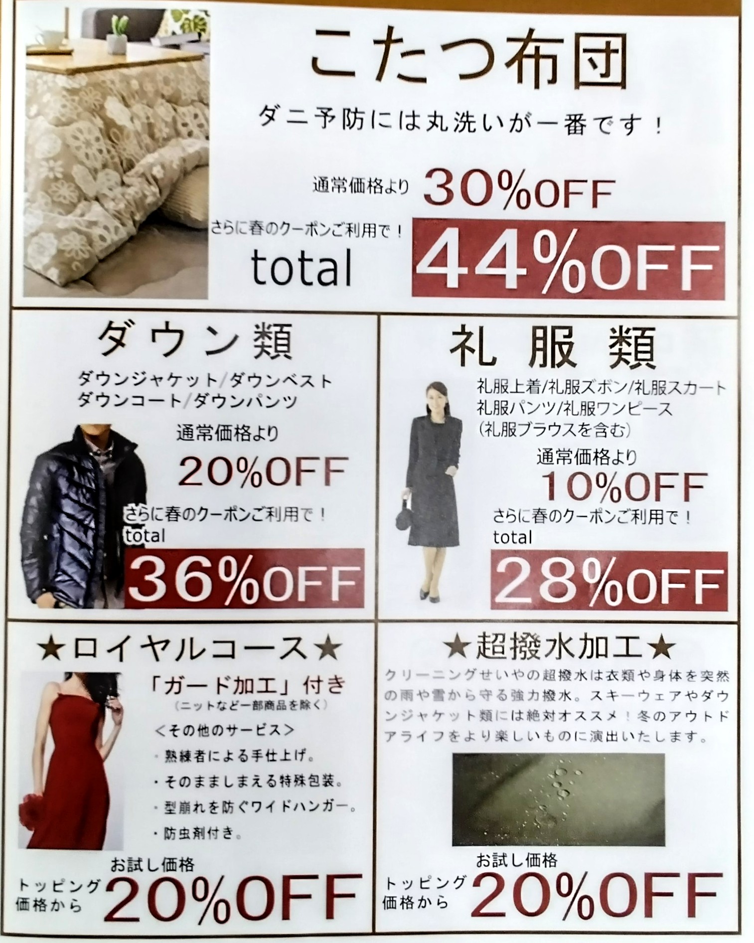 6月1日(月)~6月21日(日)会員さま特別セール
