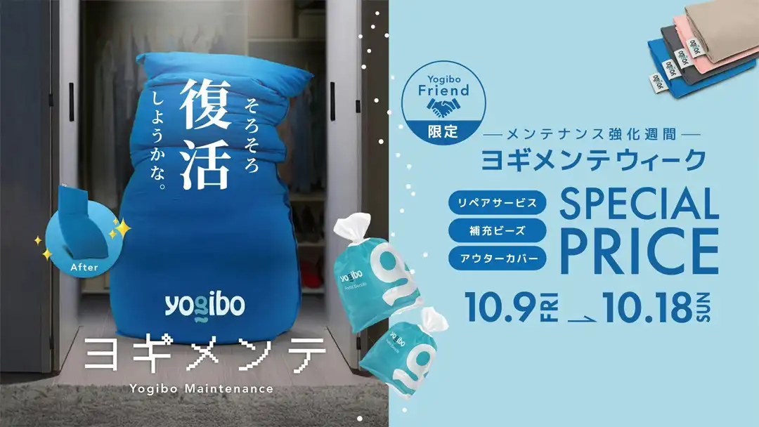 ヨギメンテウイーク2026