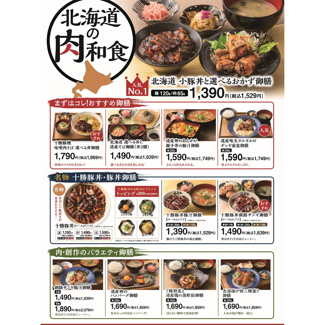 グランドメニューが新しくなりました！