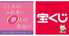 宝くじチャンスセンター