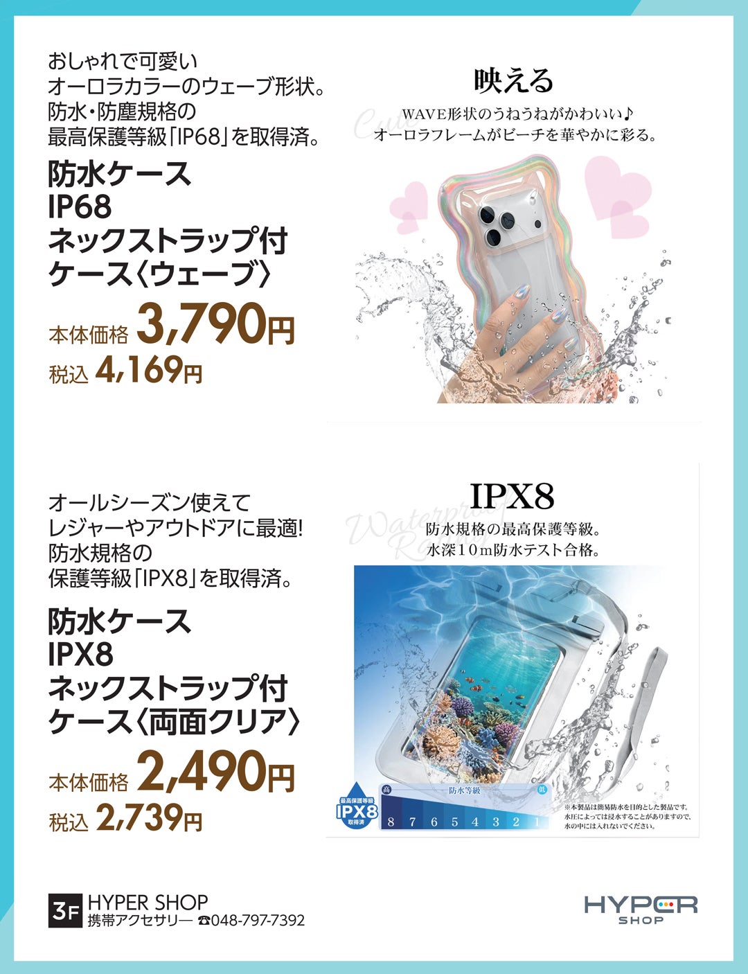 トラベルグッズ特集