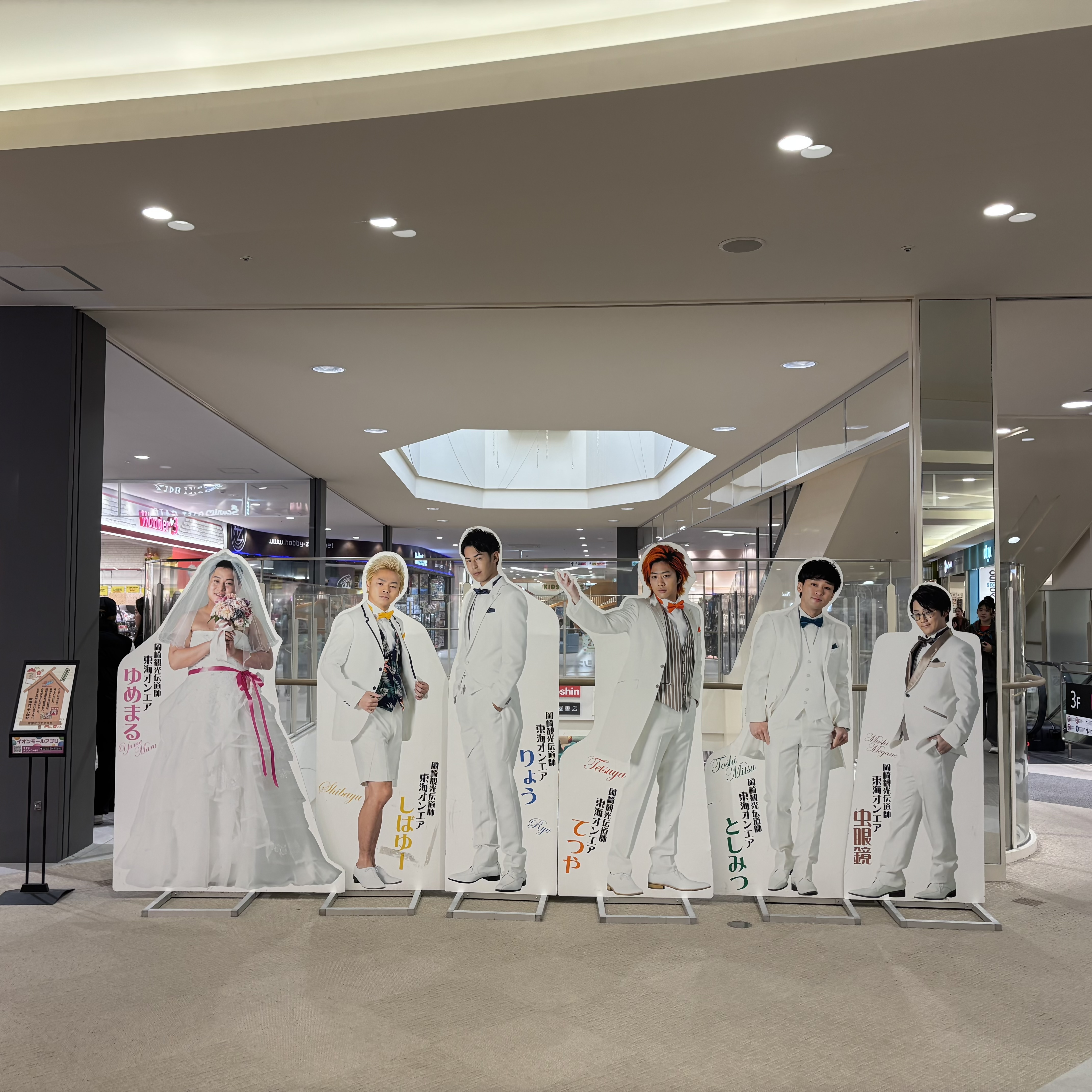 東海オンエアパネル（ウェディングVer.）が集結！