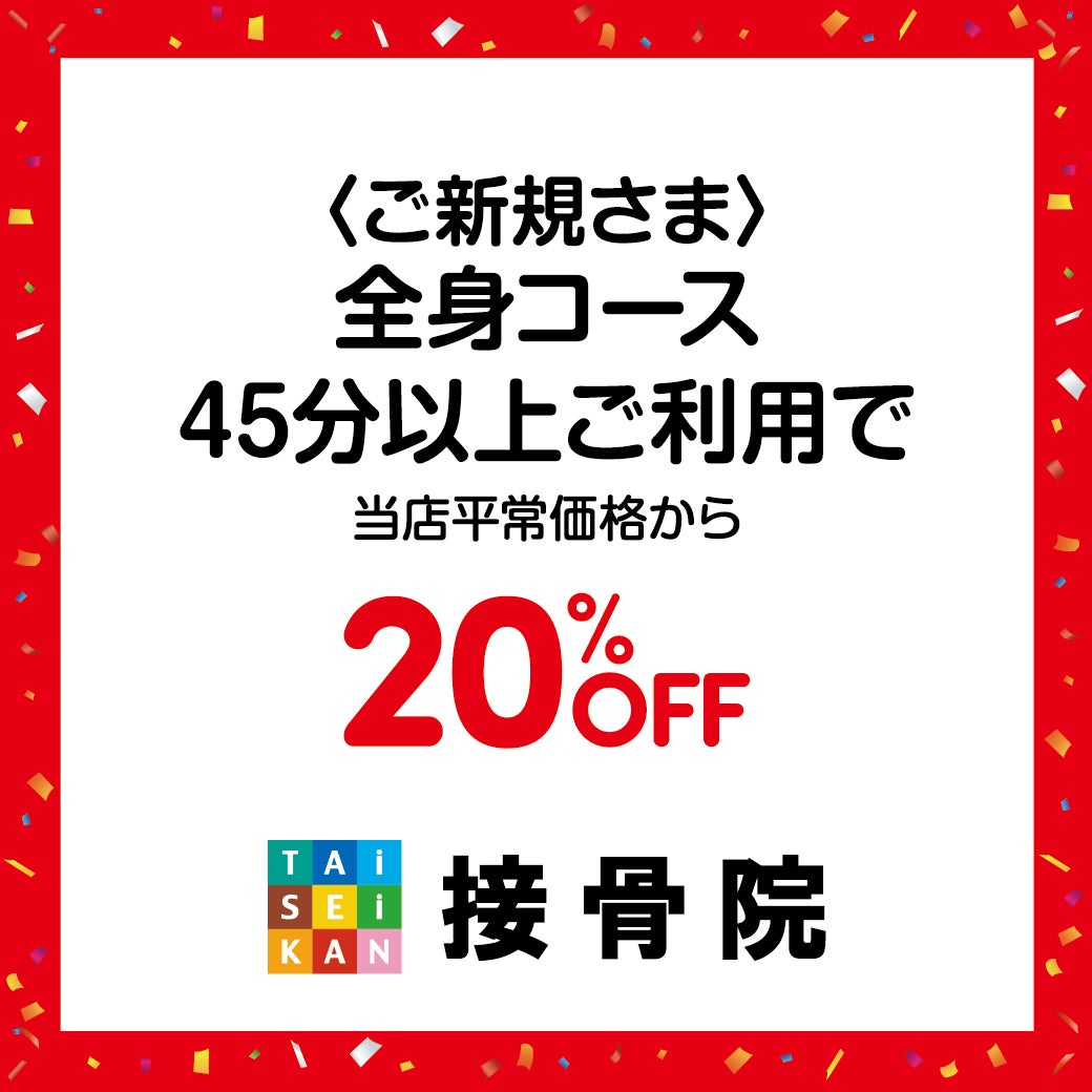 骨