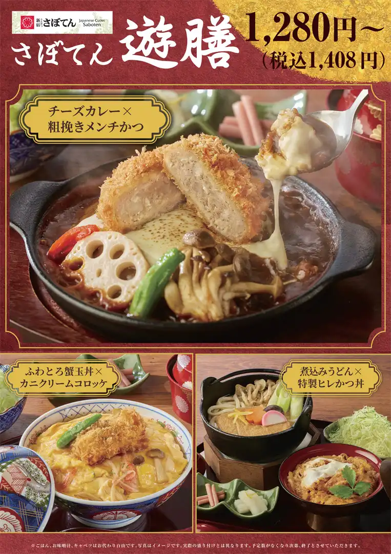 イオンモール岡崎店だけの特別メニュー！