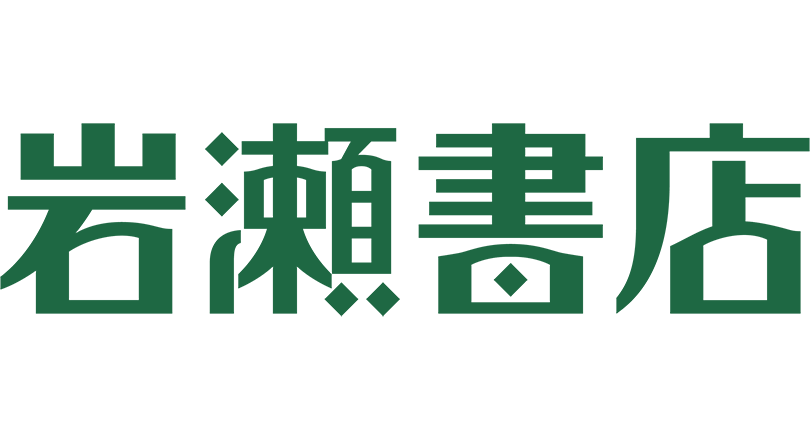 岩瀬書店